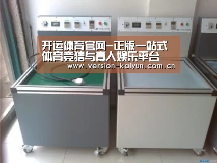 开运体育案例展示二