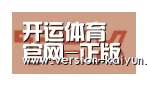 开运体育合作伙伴二