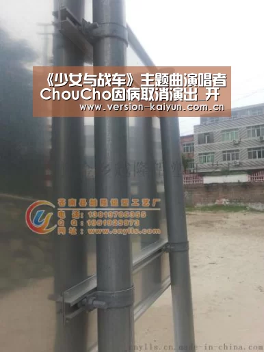 《少女与战车》主题曲演唱者ChouCho因病取消演出_开运体育官网(图3) 开运体育官网