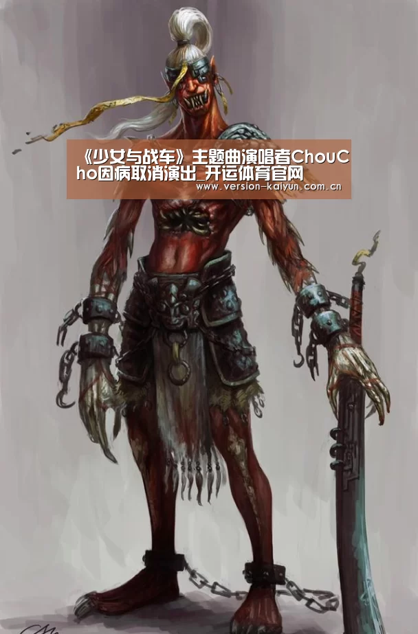 《少女与战车》主题曲演唱者ChouCho因病取消演出_开运体育官网(图2) 开运体育官网